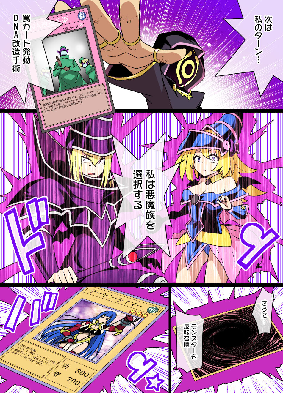 BlaMagi Girl Sennou Inmaka page 2 full