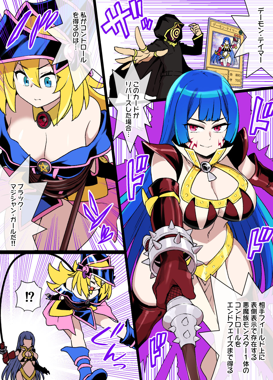 BlaMagi Girl Sennou Inmaka page 3 full