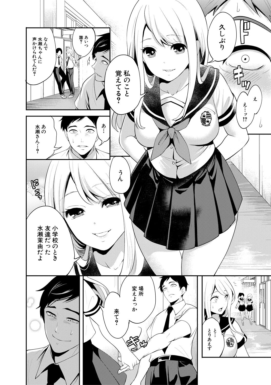 Boku ga Saki ni Suki Datta no ni page 10 full