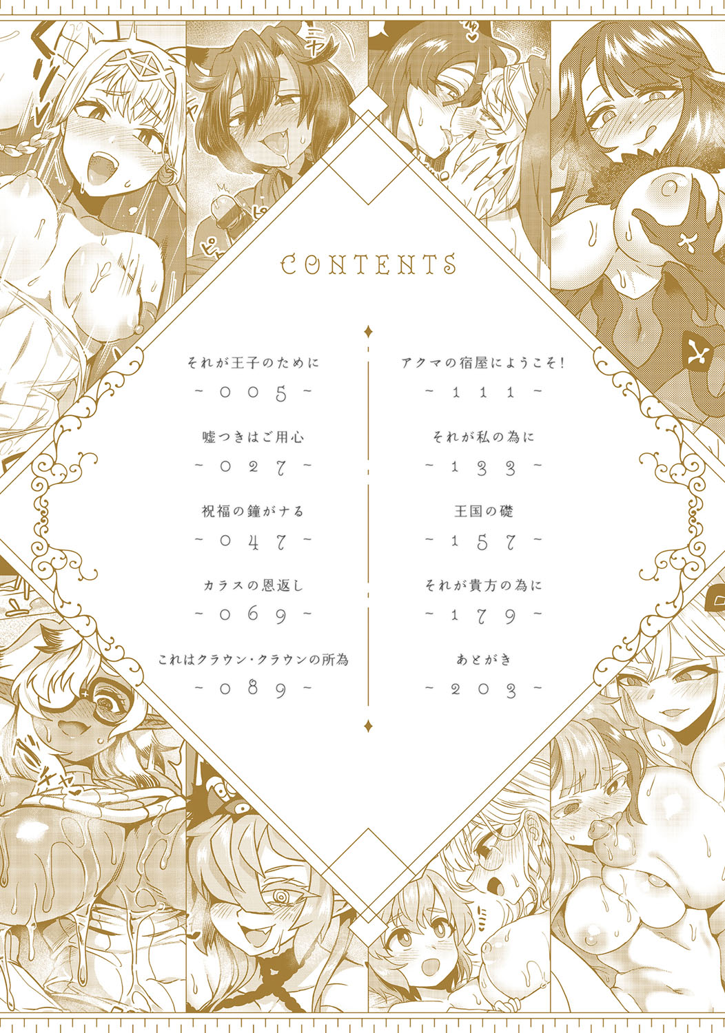 Watashi to Issho ni... - With me... page 3 full