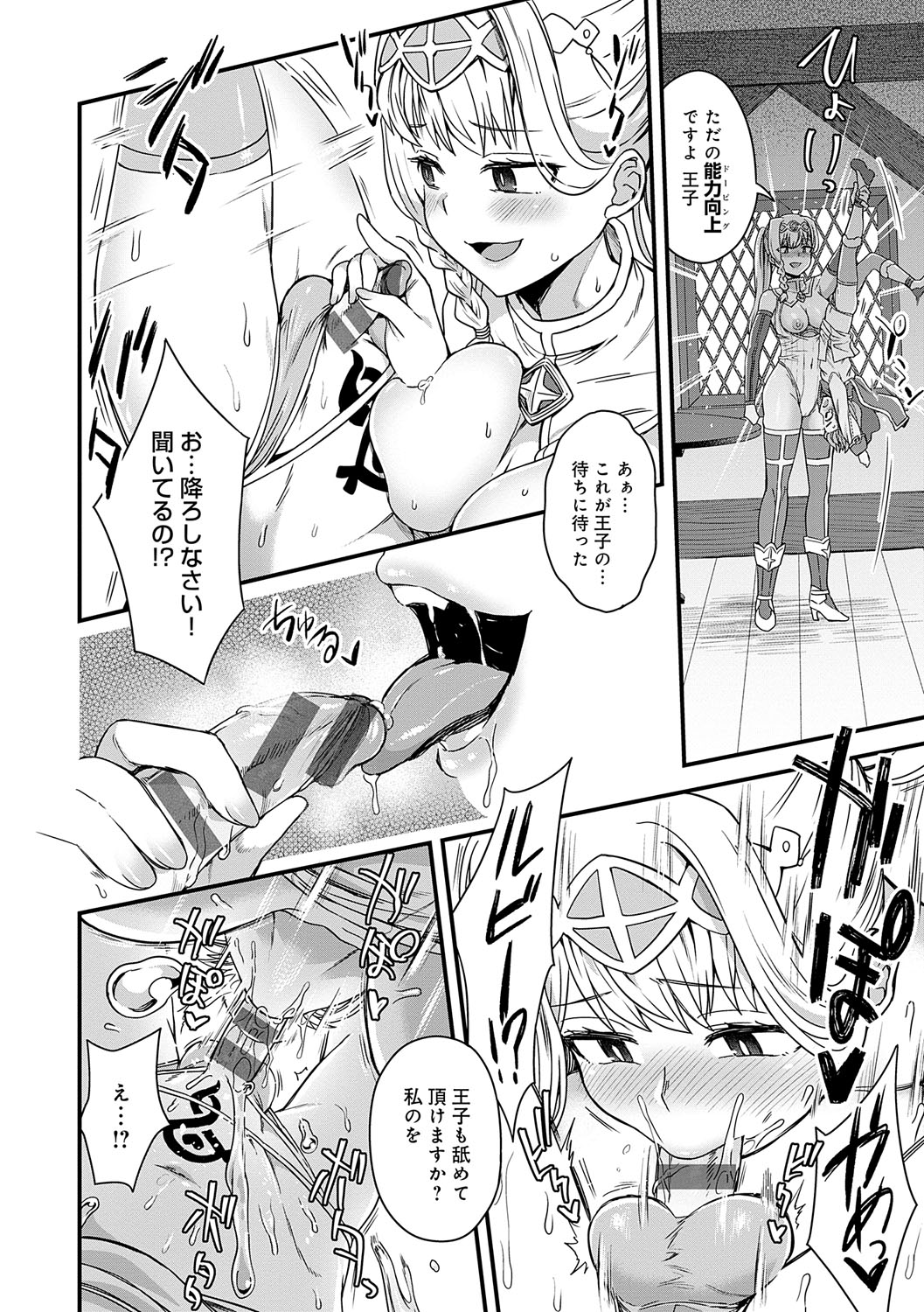 Watashi to Issho ni... - With me... page 9 full