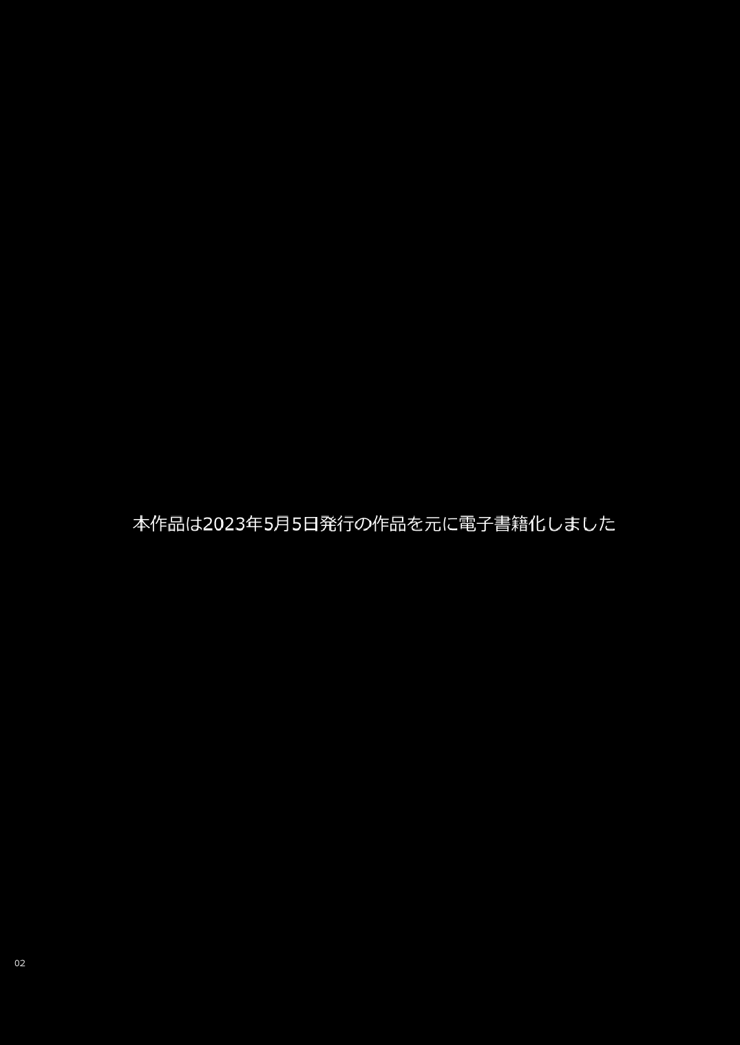 Katami to Getsumei page 3 full