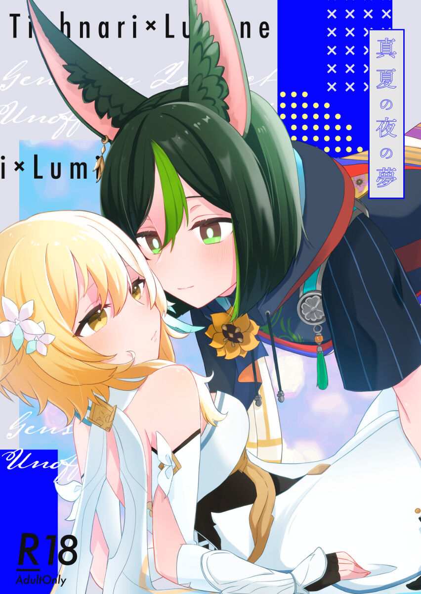 tina hotaru page 1 full