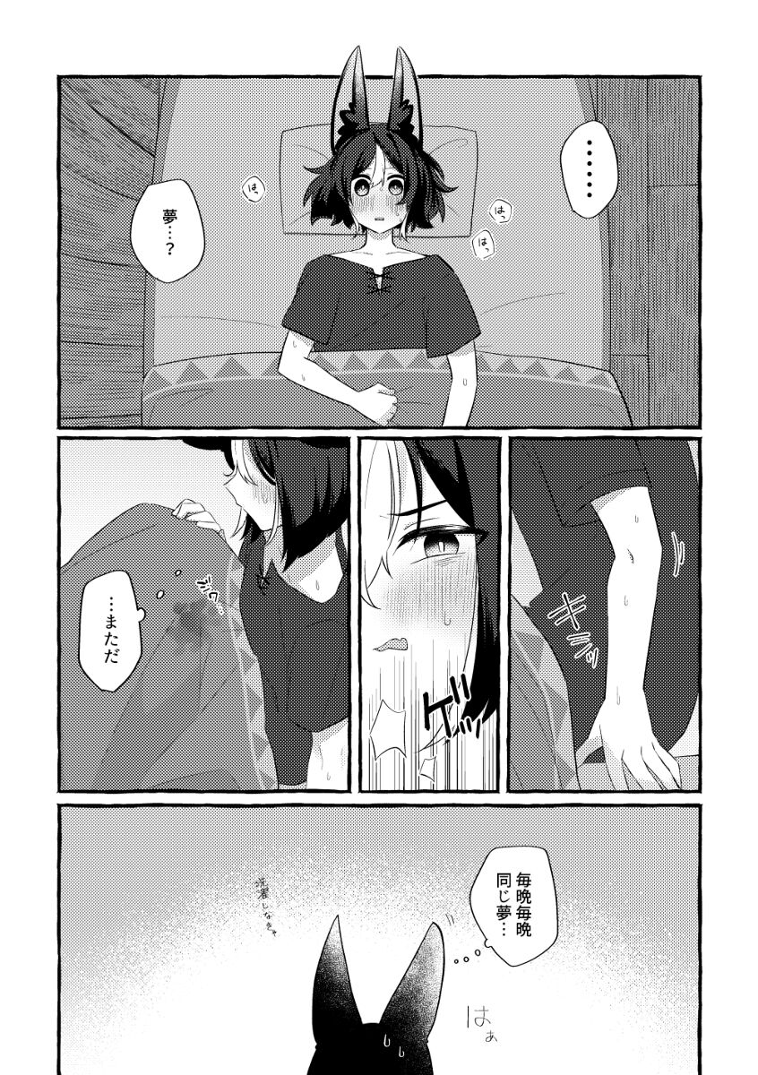 tina hotaru page 3 full