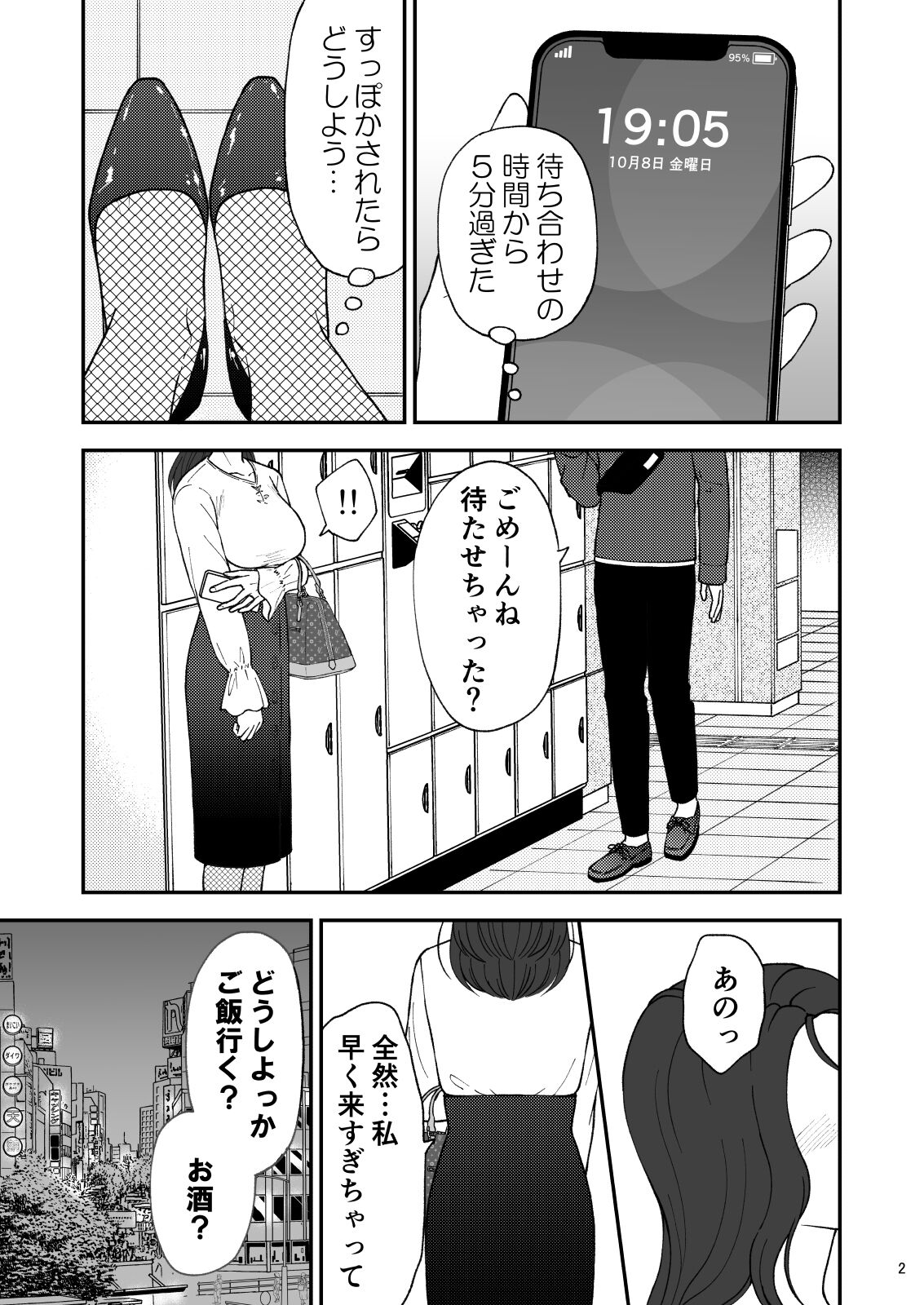 Sabishii  Haha no Nagusamekata ~ Watashi o Onaho ni Shite Kudasai 1 page 2 full