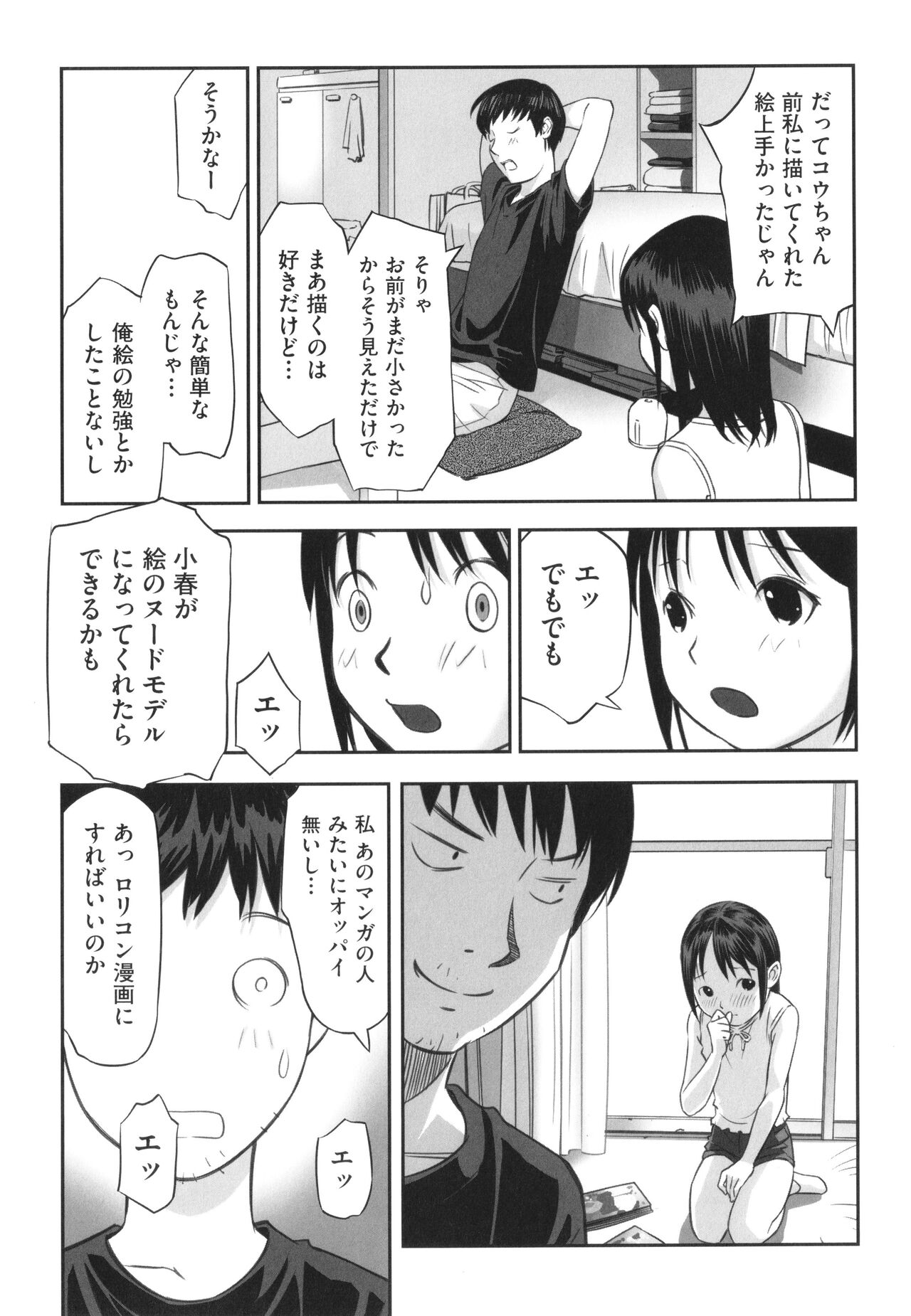 Hayasugiru Sei no Mezamette Koto de Ii jan ! page 10 full