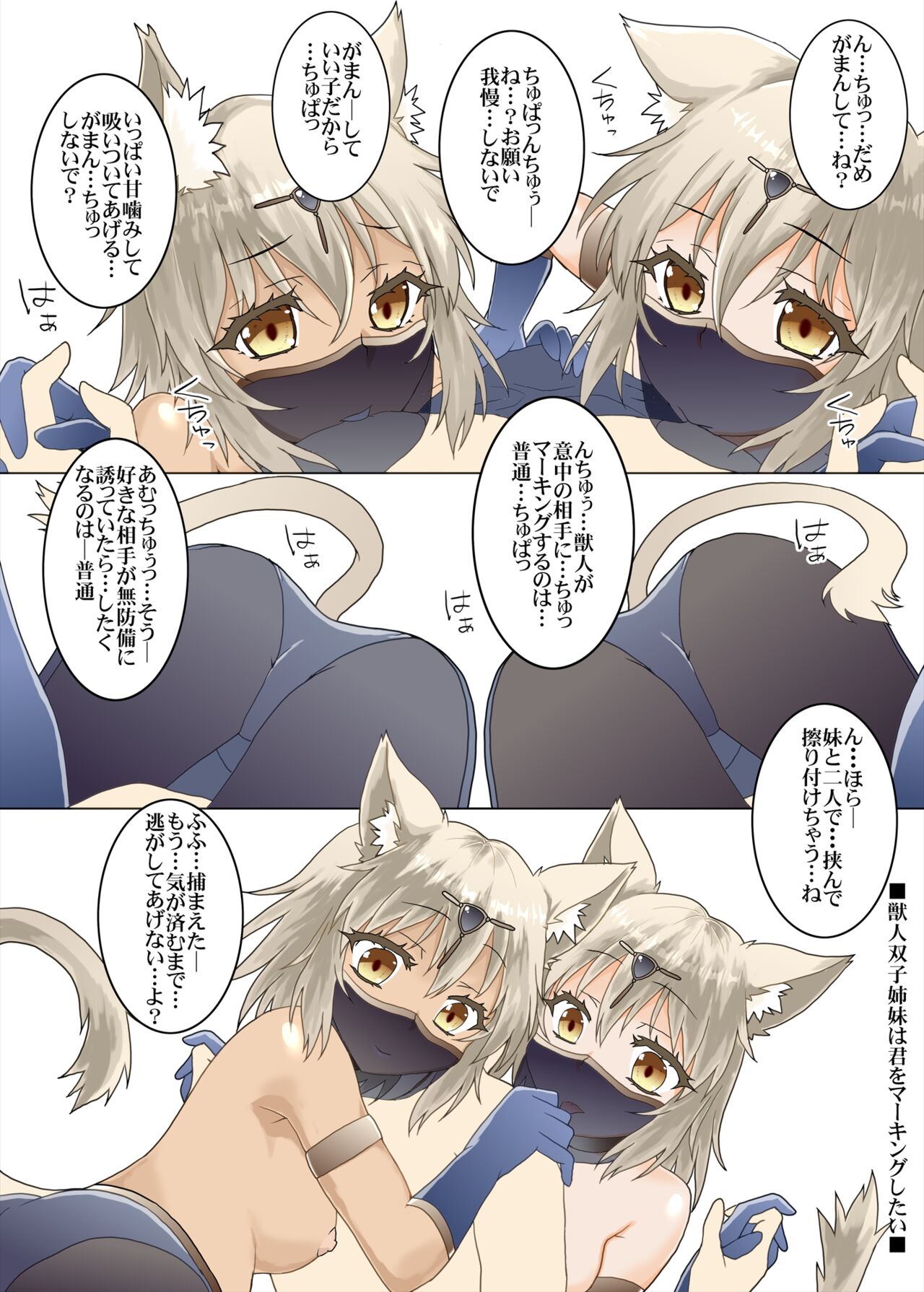 Party Member no Futago Juujin-san wa Anata to Tsugai ni Naritai page 10 full