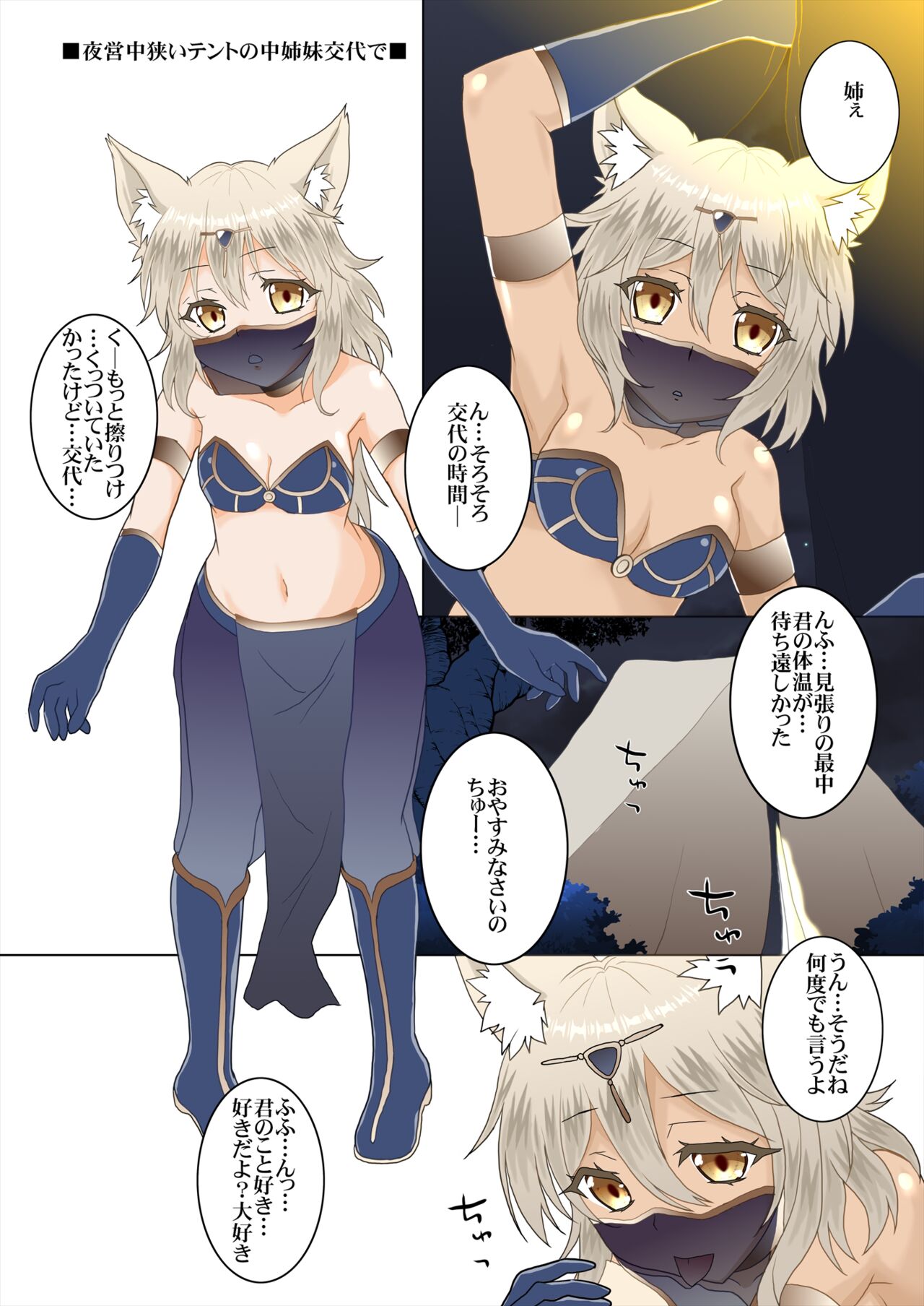 Party Member no Futago Juujin-san wa Anata to Tsugai ni Naritai page 4 full