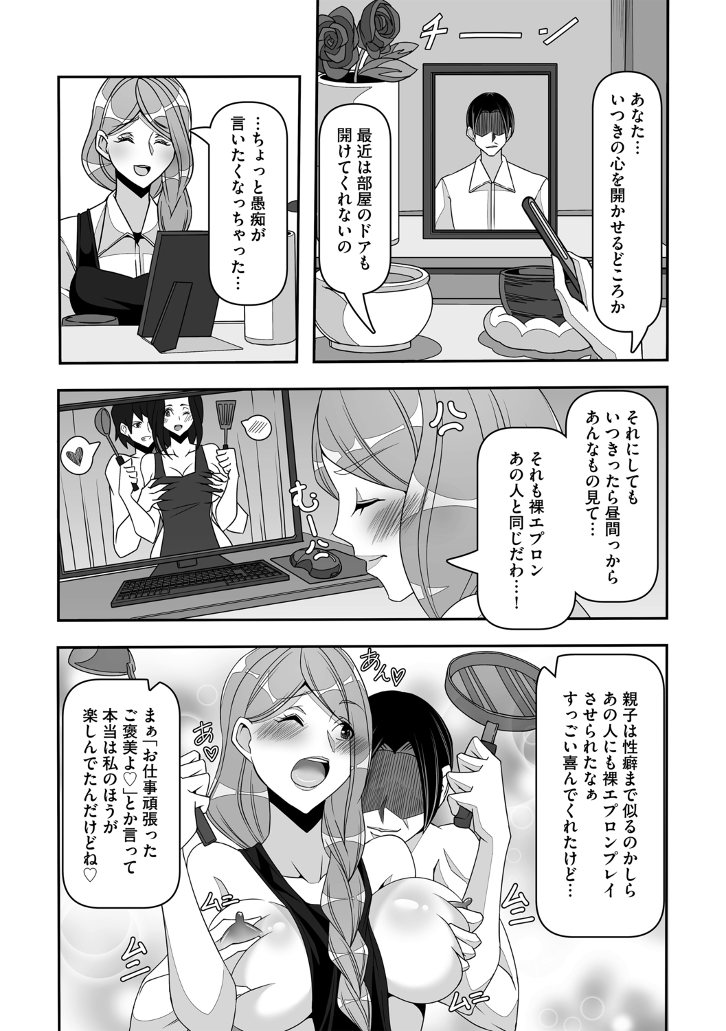 Shinmetsu no Seiki page 7 full