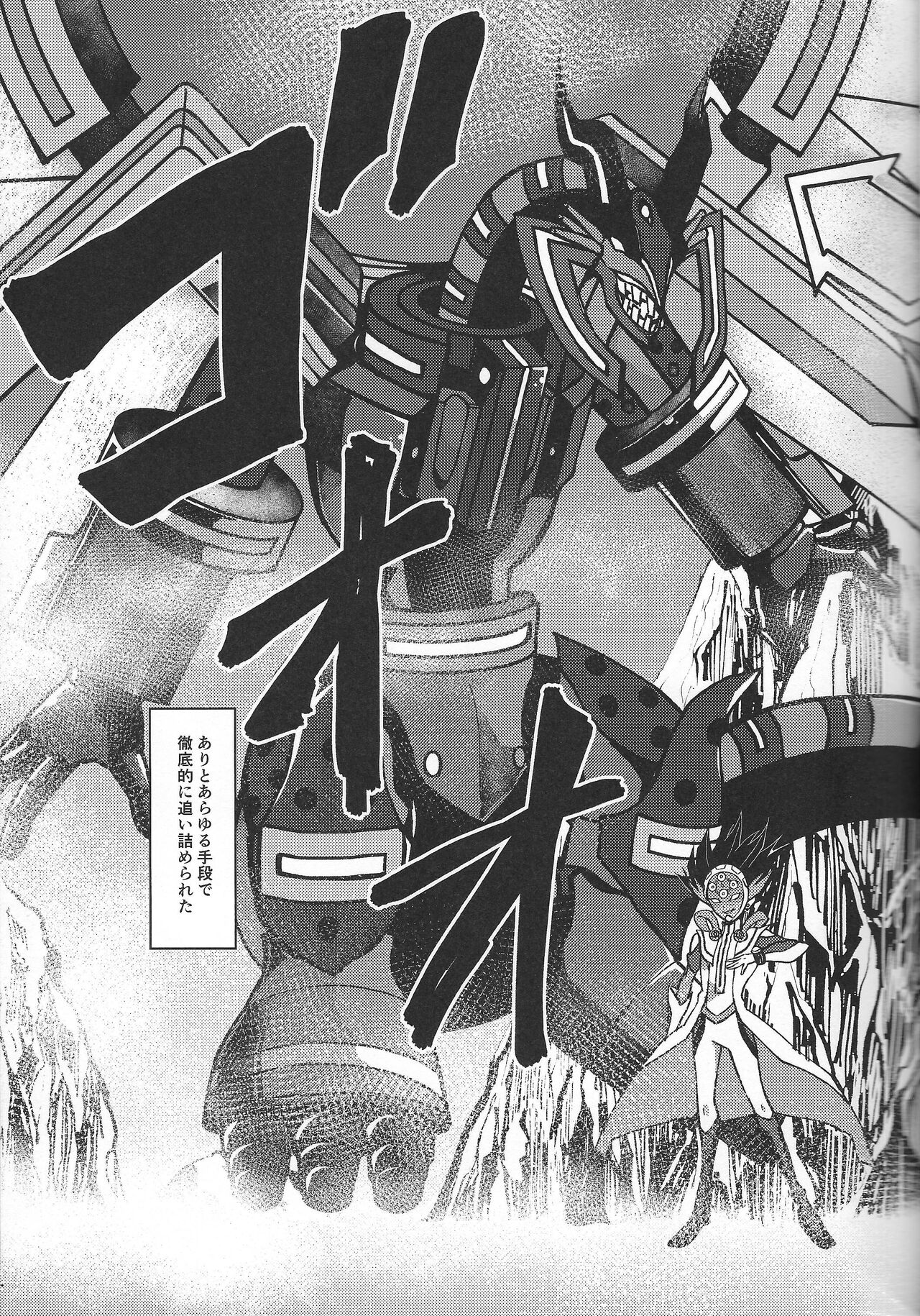 Fukushu-sha ni juko o page 10 full