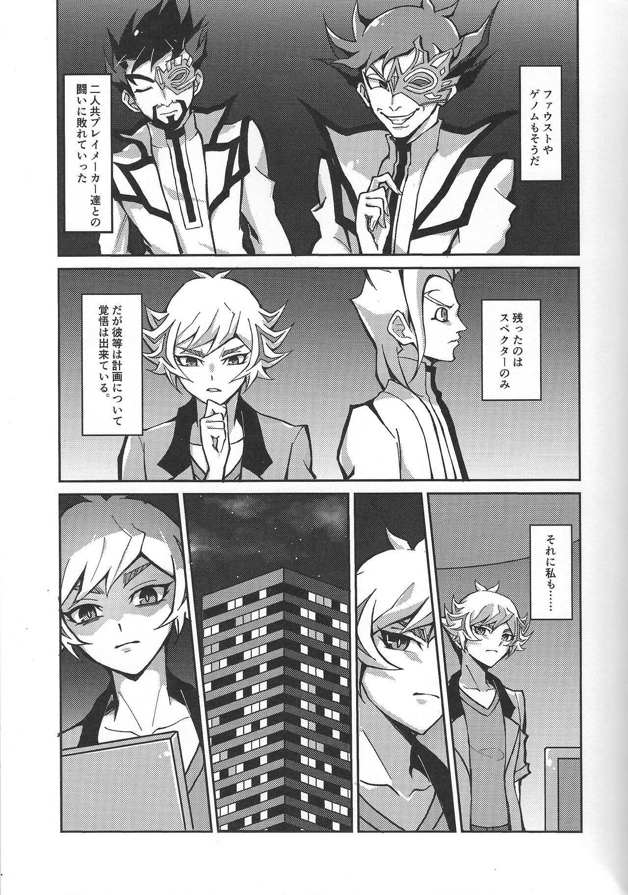 Fukushu-sha ni juko o page 4 full