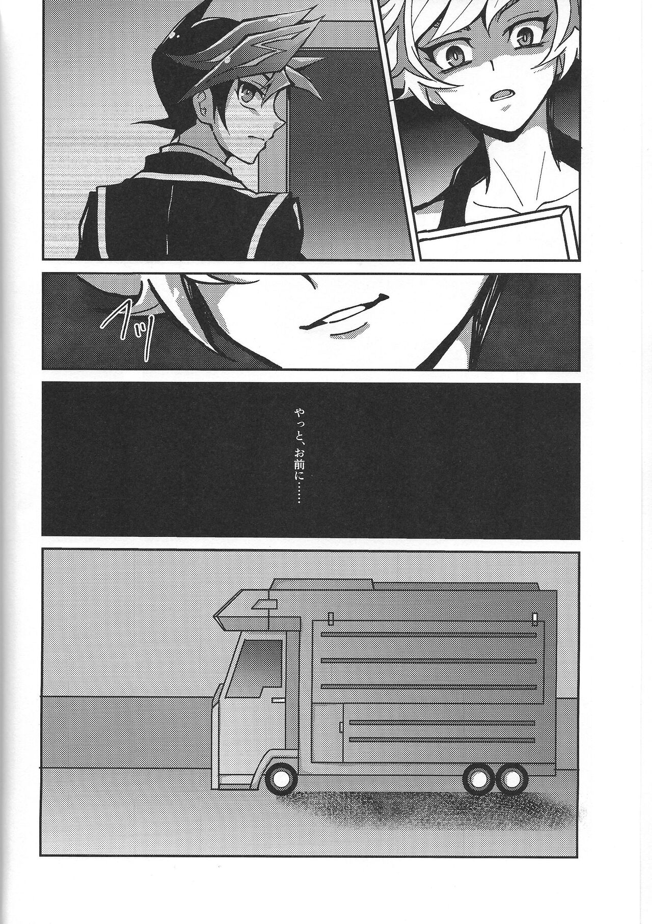 Fukushu-sha ni juko o page 5 full