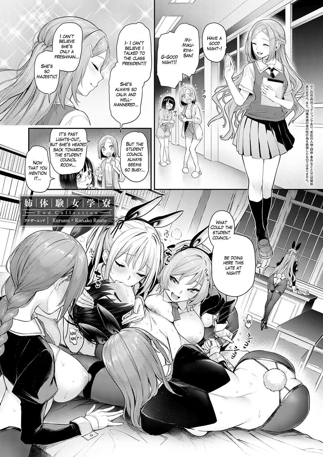 [Michiking] Ane Taiken Jogakuryou | Older Sister Experience - The Girls' Dormitory [English] [Yuzuru Katsuragi] [Digital] Hentai - Raw  274