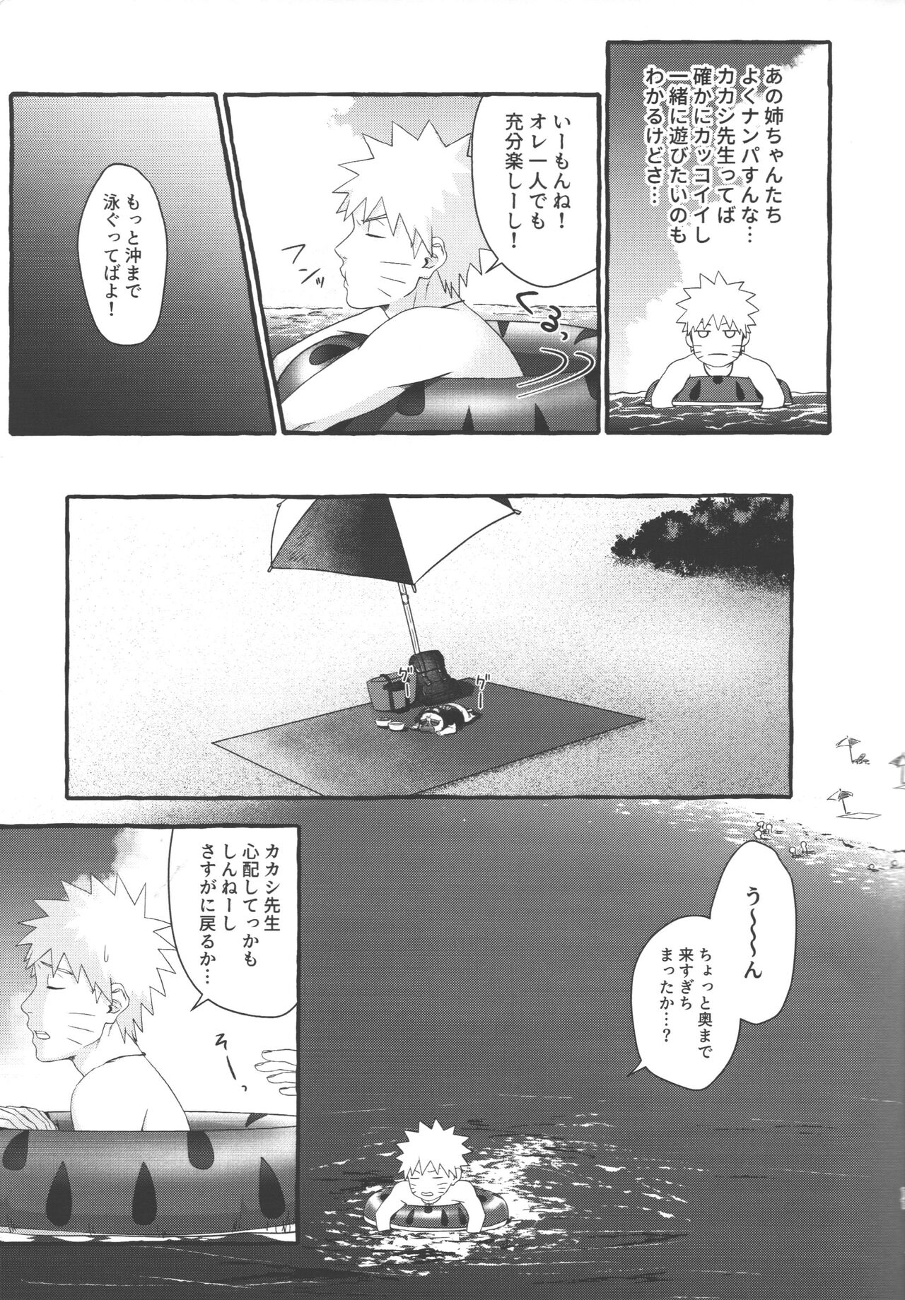 Mizugi no Omae ni Muramura shinai Wake ga Nai page 10 full