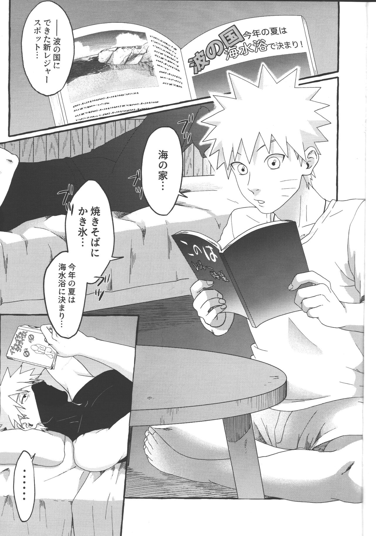 Mizugi no Omae ni Muramura shinai Wake ga Nai page 2 full