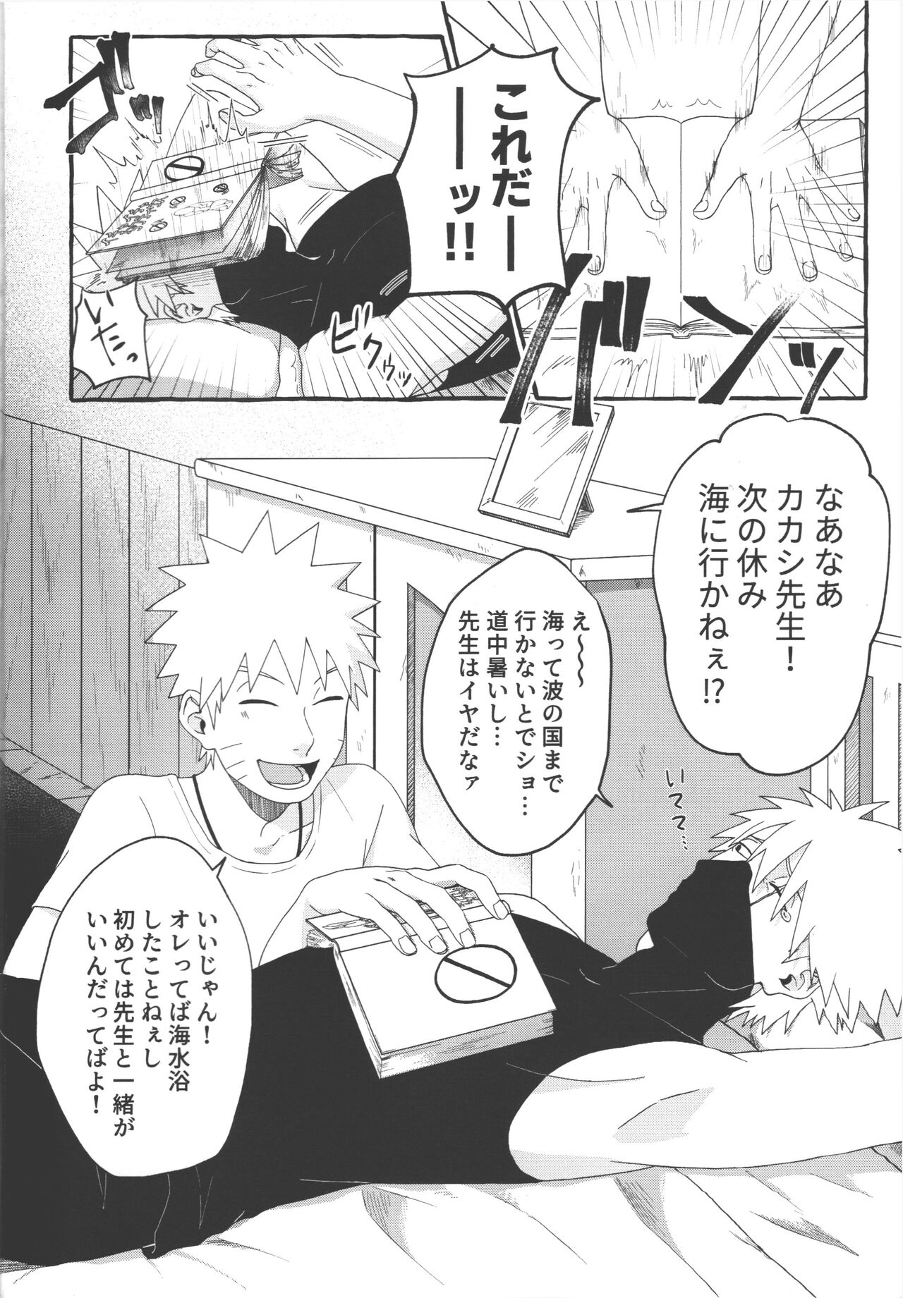 Mizugi no Omae ni Muramura shinai Wake ga Nai page 3 full