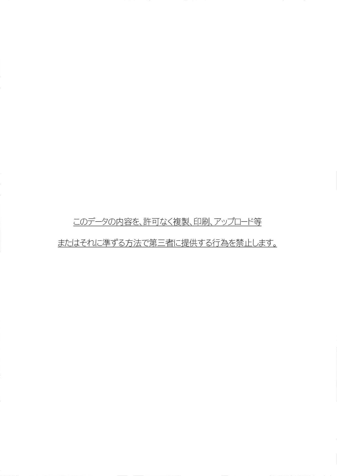 Himuro Syusai ni wa Naisho da yo page 2 full