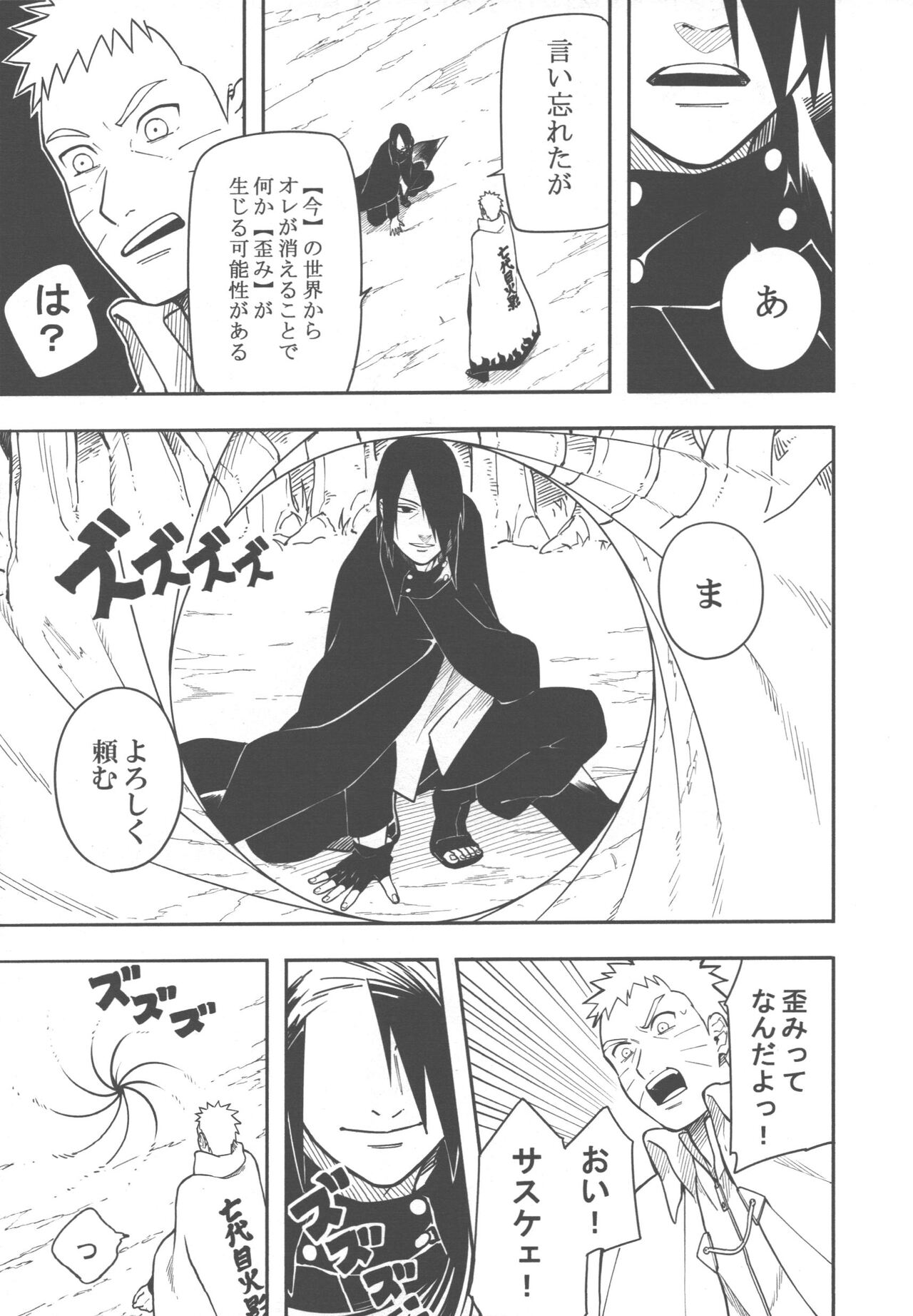 Midareru page 10 full