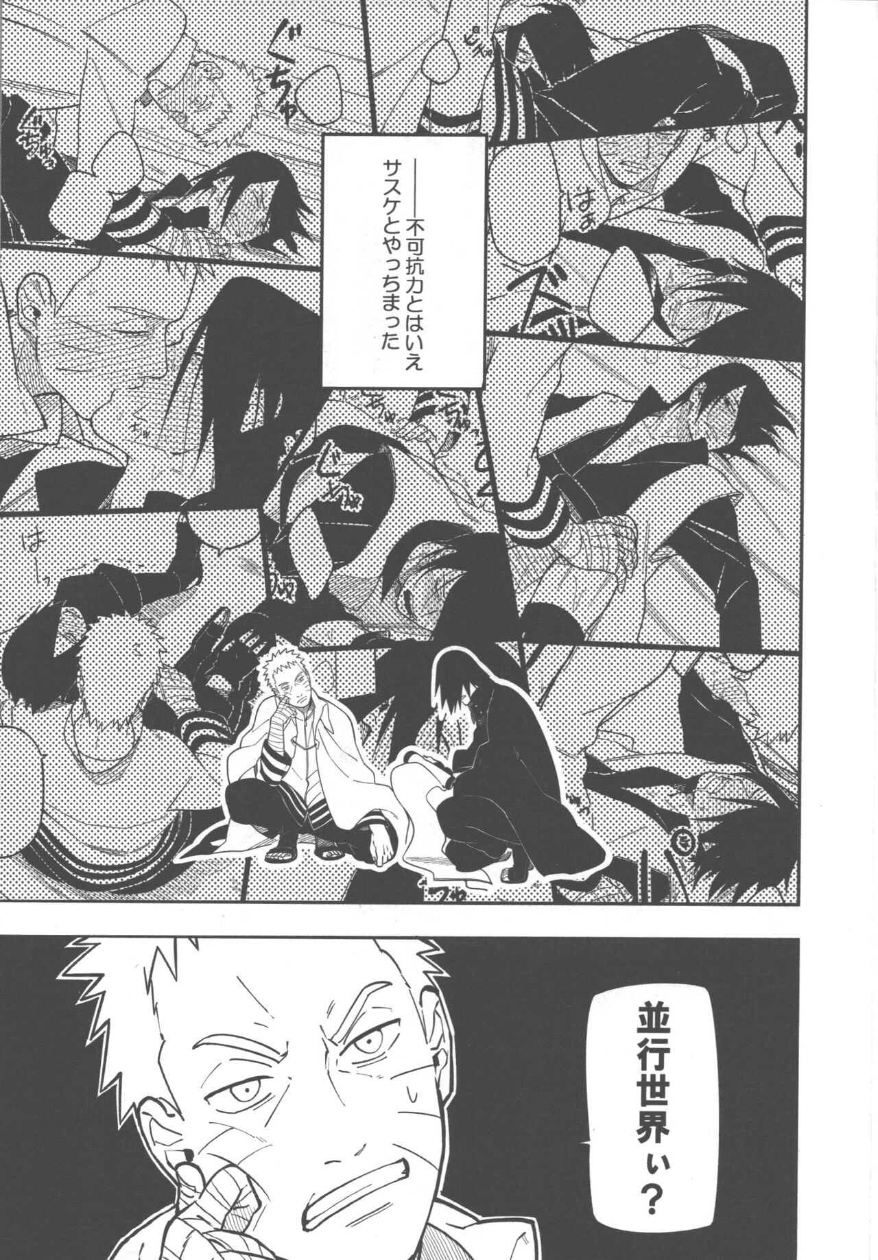 Midareru page 4 full