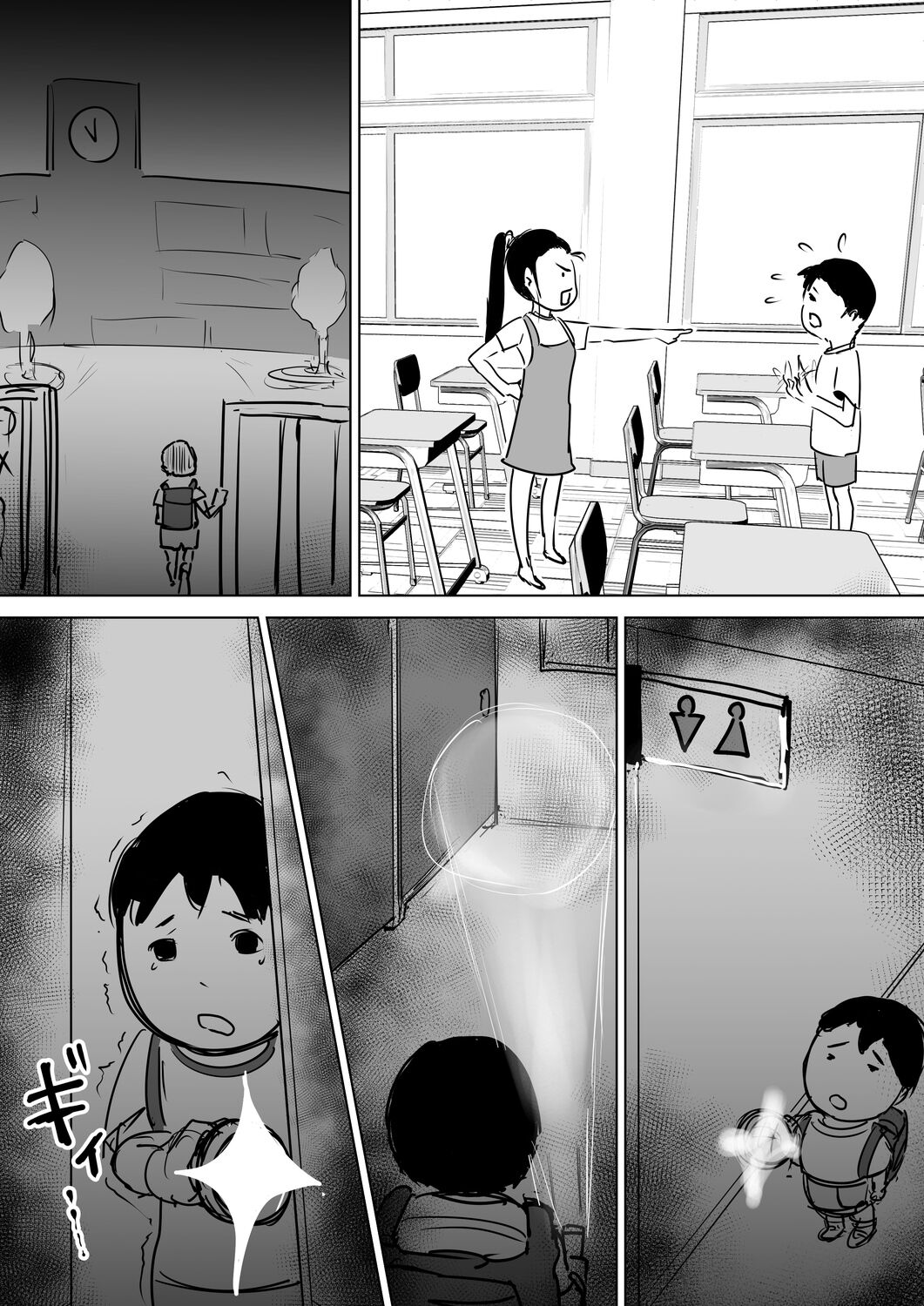 Toilet no Hanako-san page 1 full