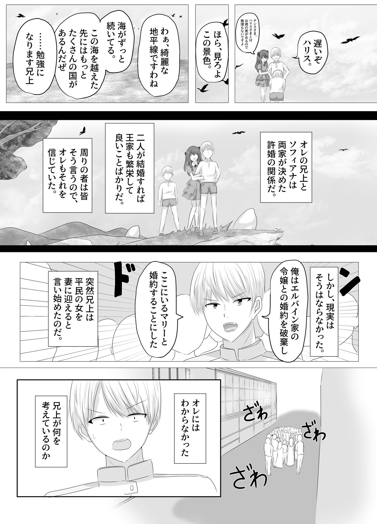 Kono, mitame dake wa i akuyaku reijo no Karada o irekawatte nottorimasu. page 5 full