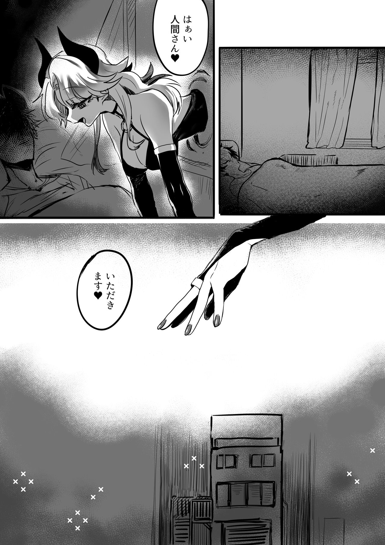 ♀Hyena no Reibaishi ni Tsukamatta Succubus page 4 full