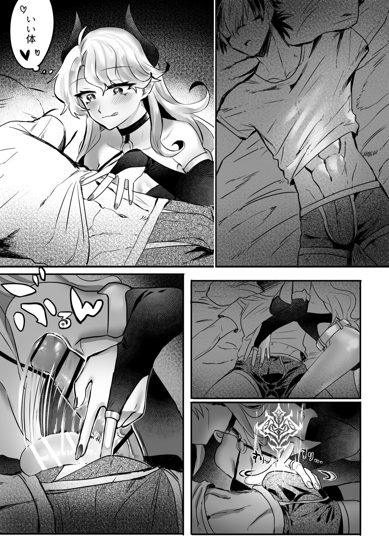 ♀Hyena no Reibaishi ni Tsukamatta Succubus page 5 full