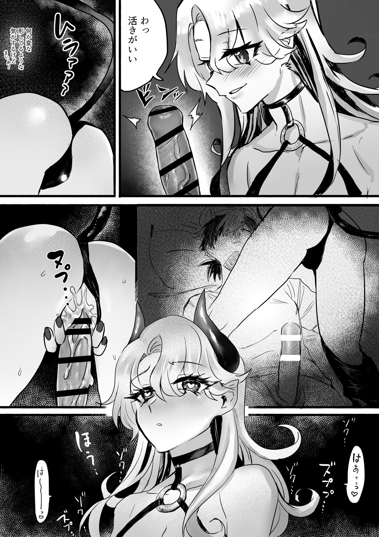 ♀Hyena no Reibaishi ni Tsukamatta Succubus page 6 full