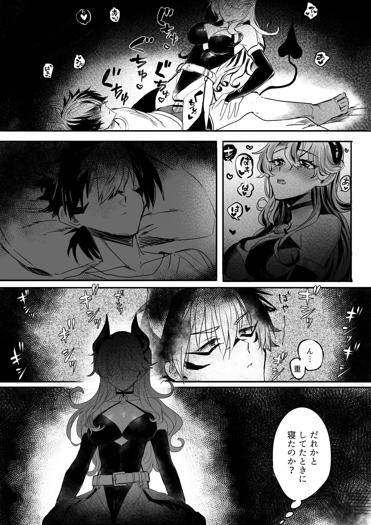 ♀Hyena no Reibaishi ni Tsukamatta Succubus page 7 full
