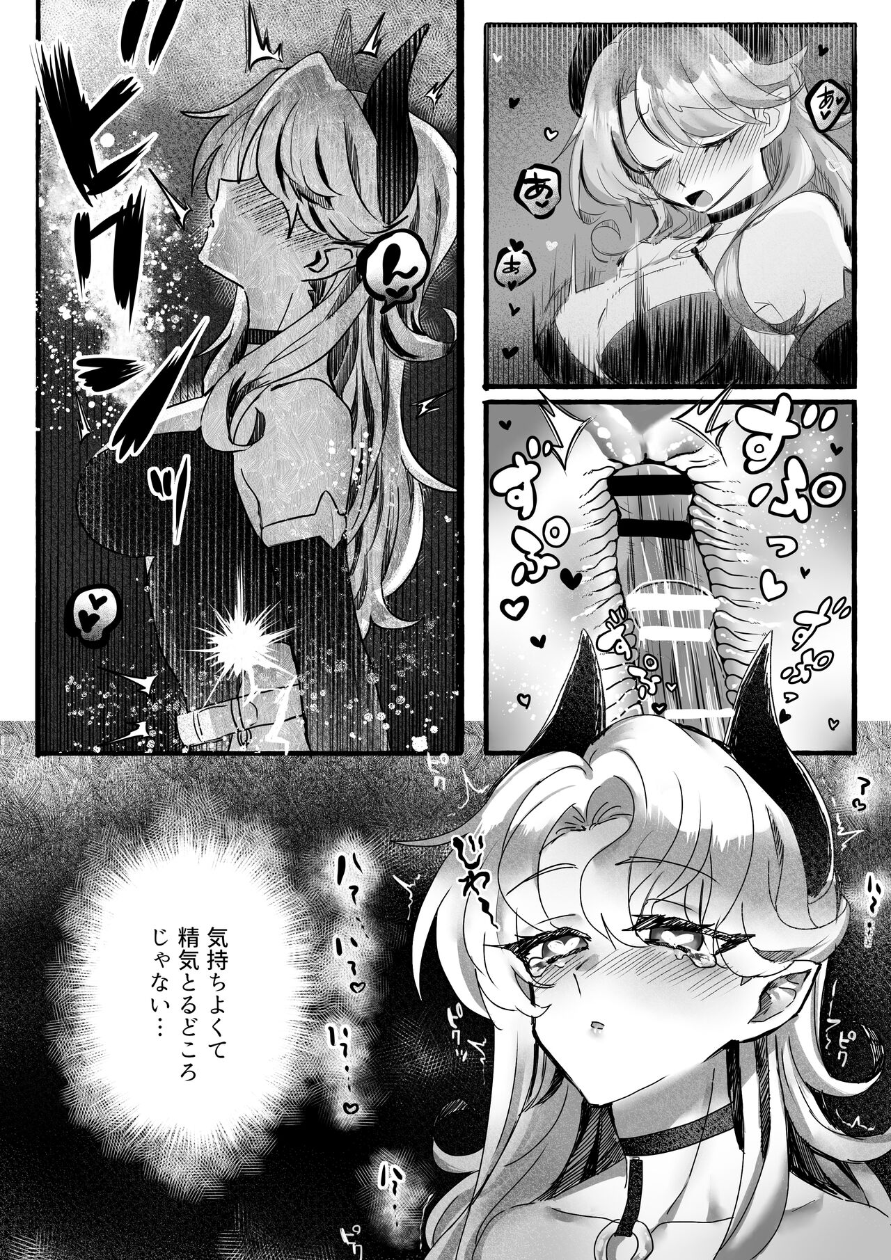 ♀Hyena no Reibaishi ni Tsukamatta Succubus page 8 full