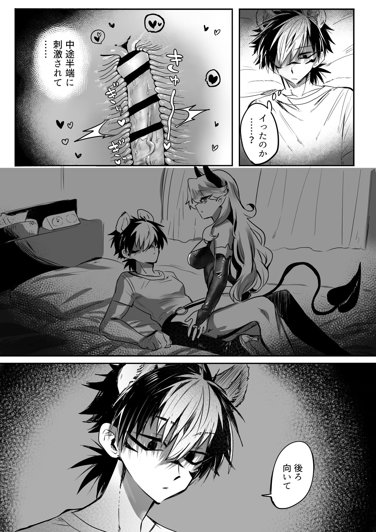 ♀Hyena no Reibaishi ni Tsukamatta Succubus page 9 full