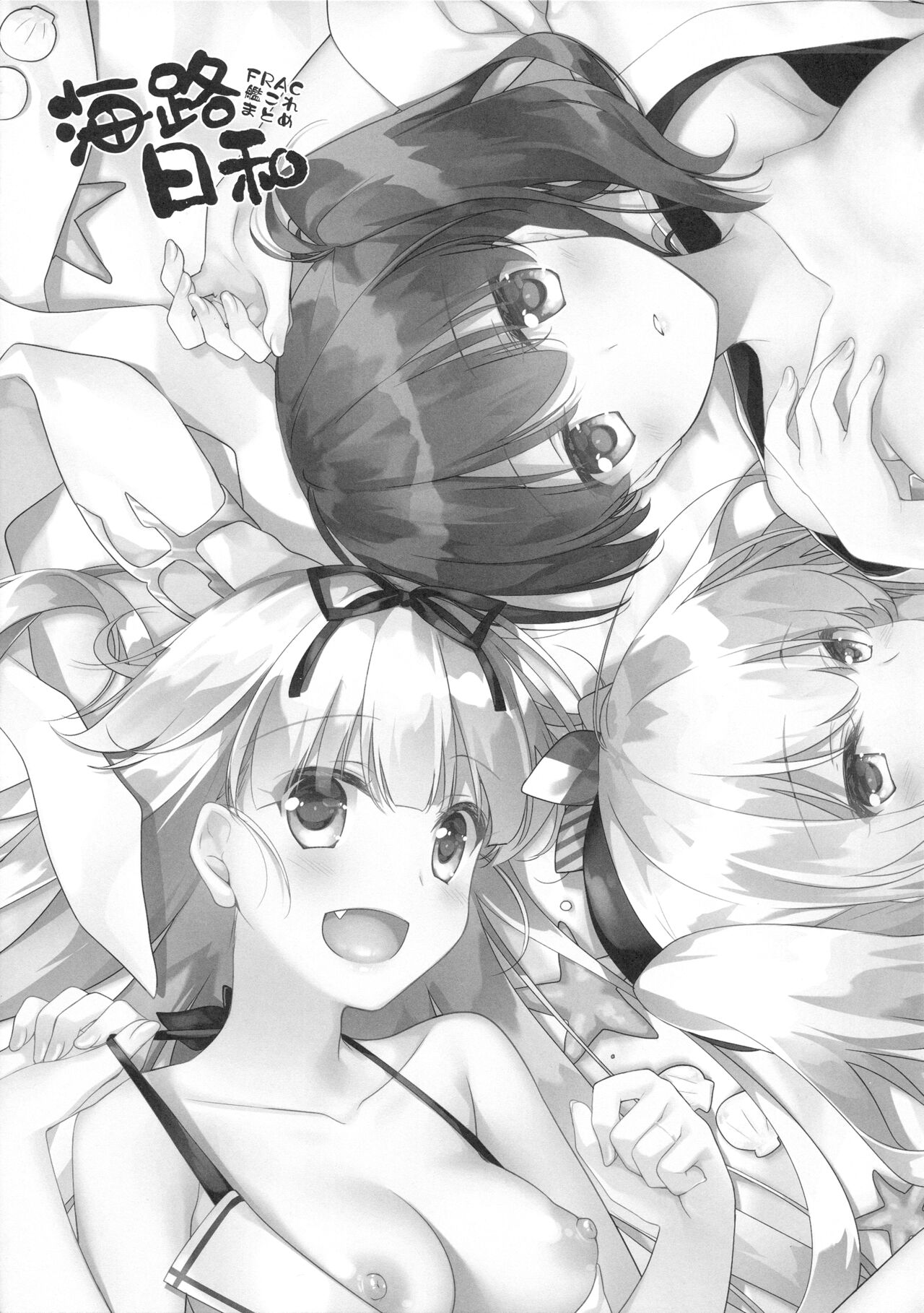 Kairo Hiyori page 4 full