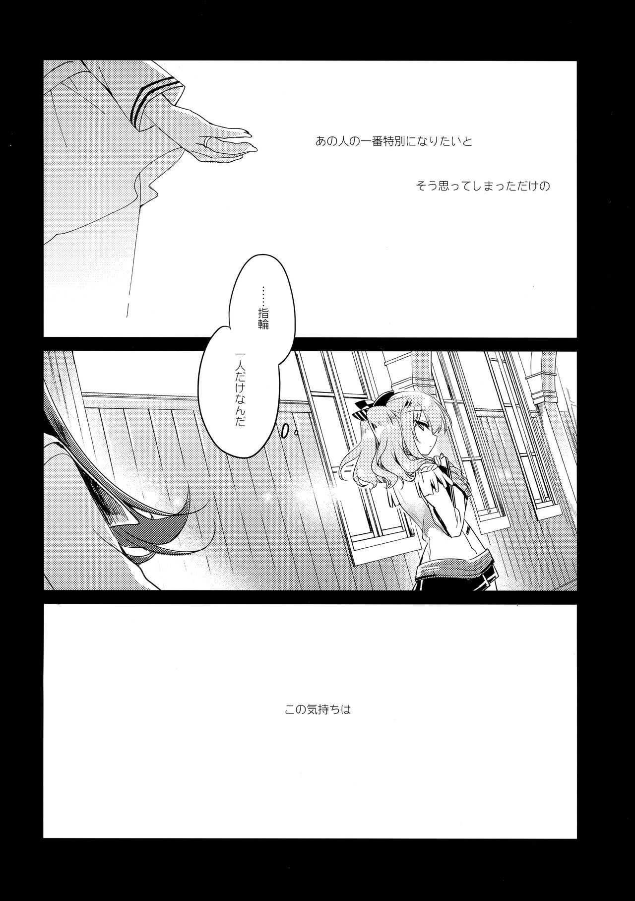 Kairo Hiyori page 7 full