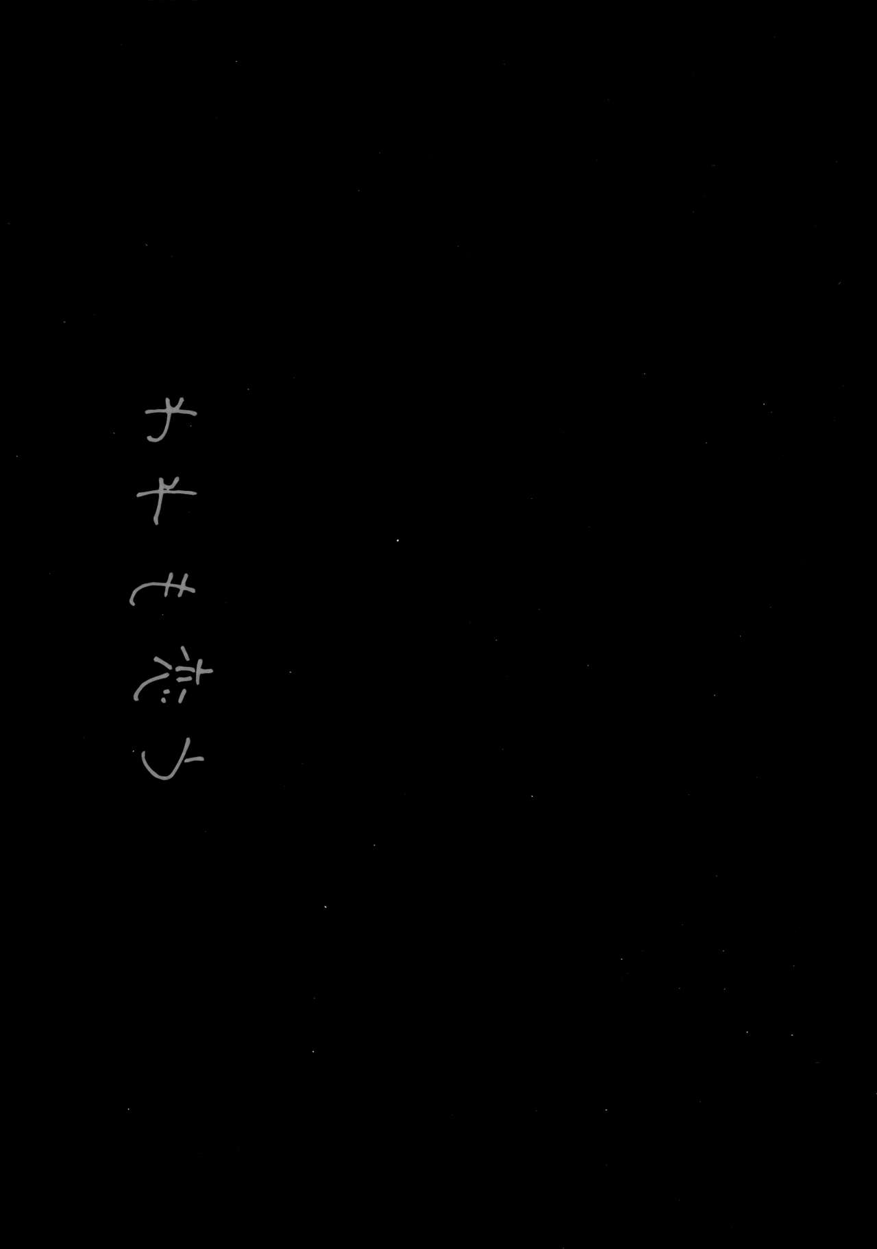 Kairo Hiyori page 8 full