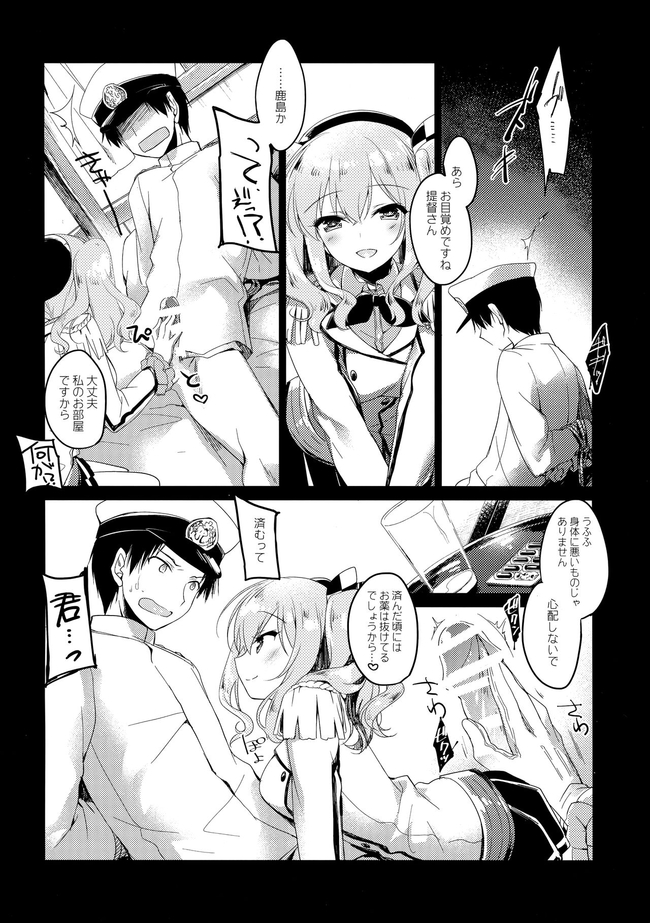 Kairo Hiyori page 9 full