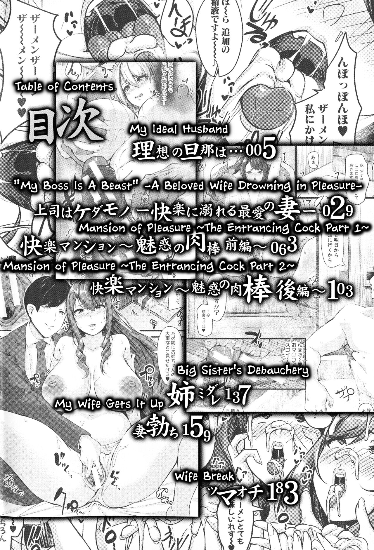 100% Maketa Watashi no Ana - Guchogucho ni Okashitekuru Aitsu no Kyokon page 3 full