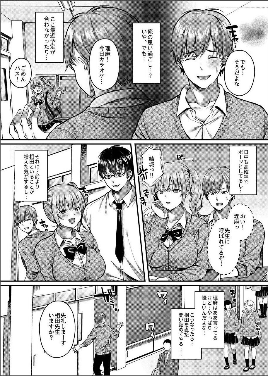 Pakopako Saimin JK 3 ~Namaiki Gal no Houkago Seijijou~ page 4 full