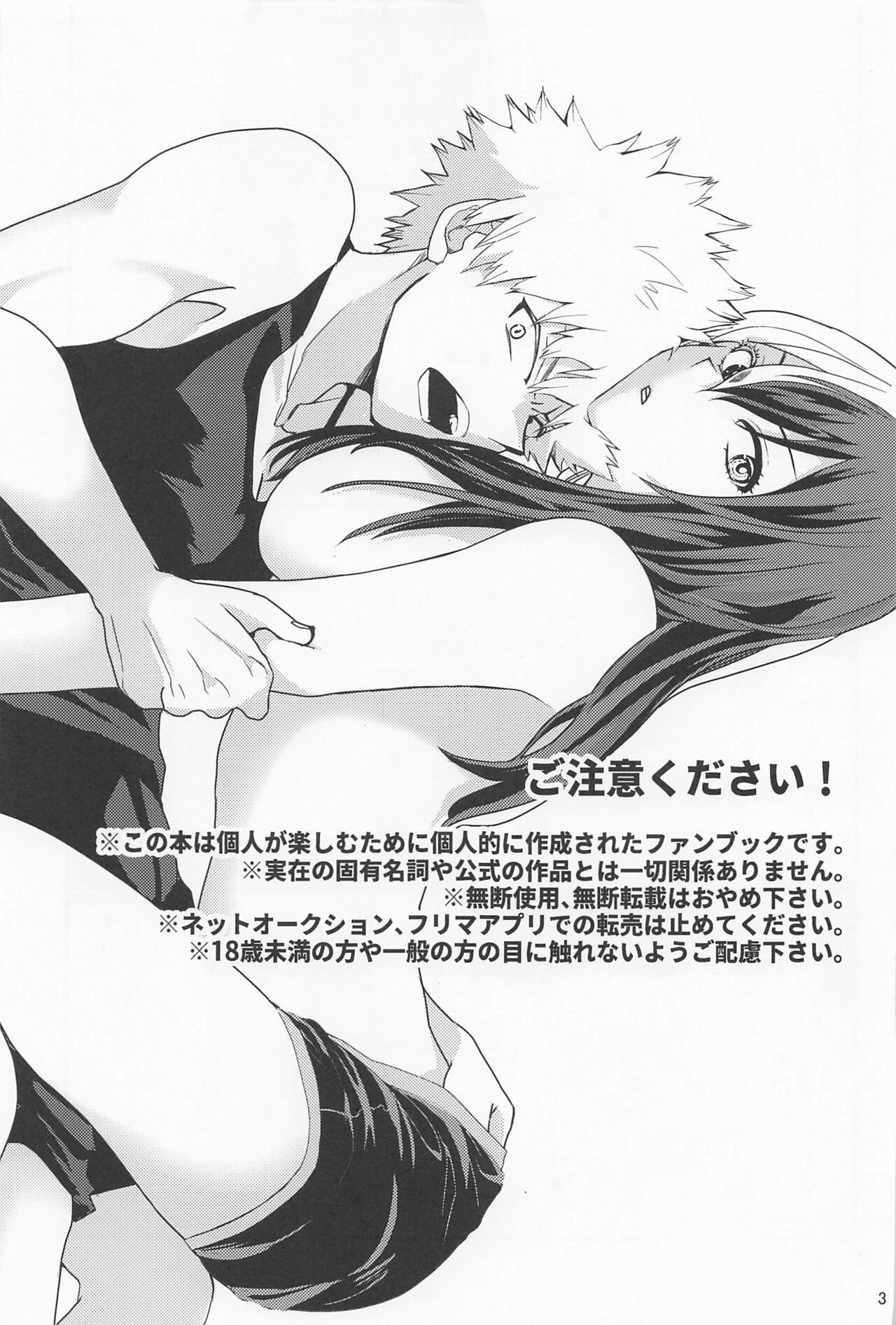 Kore de  Daimanzoku! page 2 full