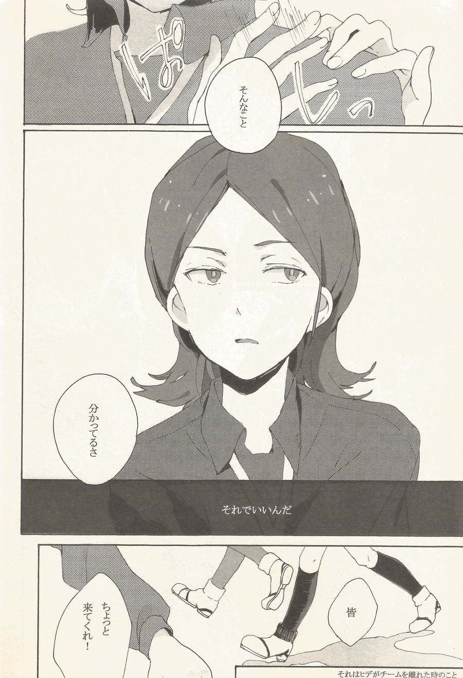 border‐line phobic page 3 full