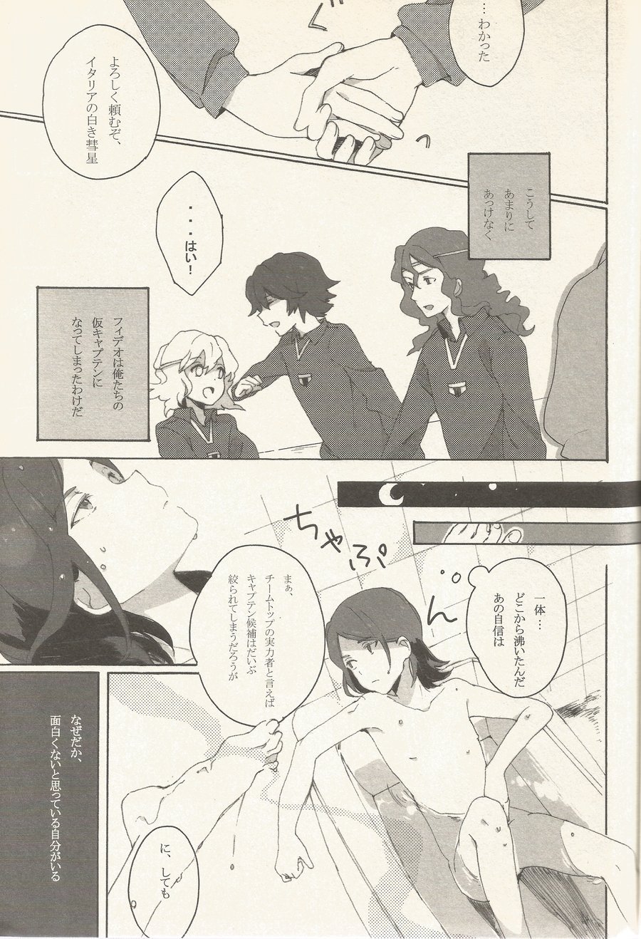 border‐line phobic page 6 full