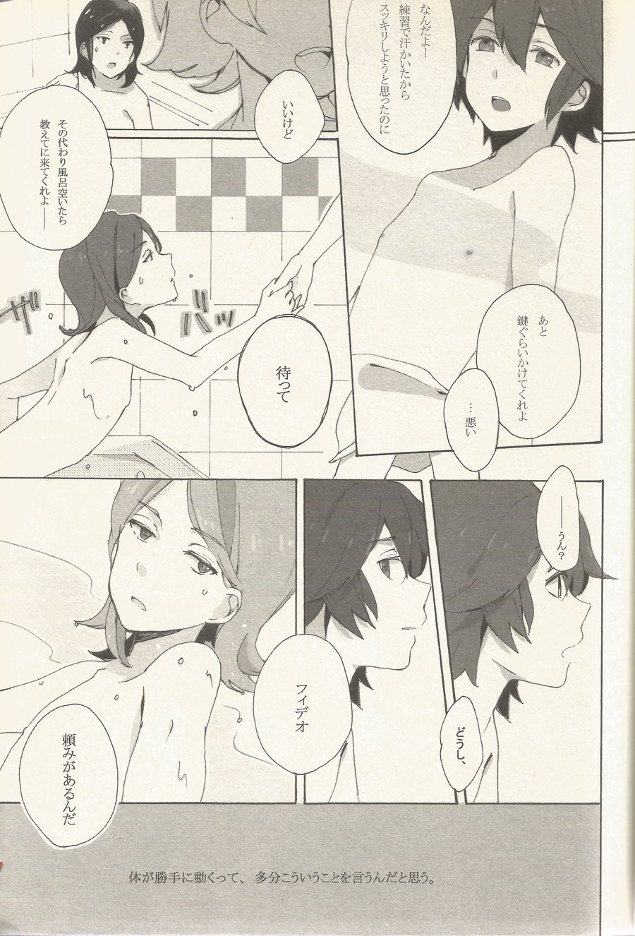 border‐line phobic page 8 full