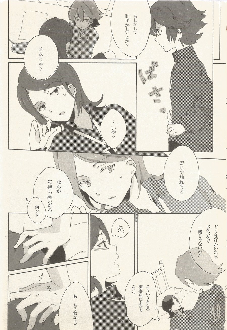 border‐line phobic page 9 full