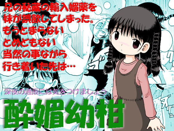 Yoikobi Yokan page 1 full