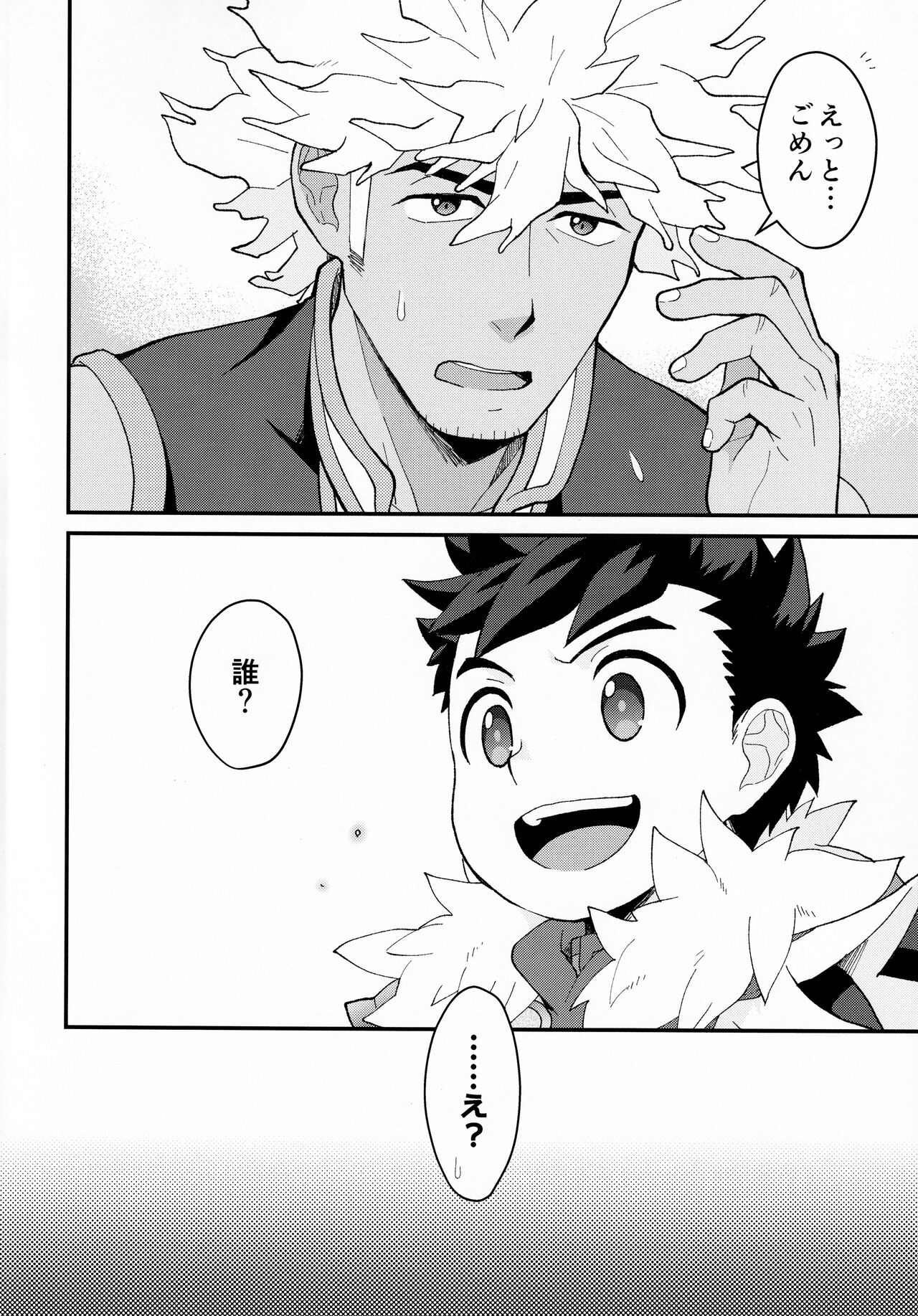 Futari no kizuna page 3 full