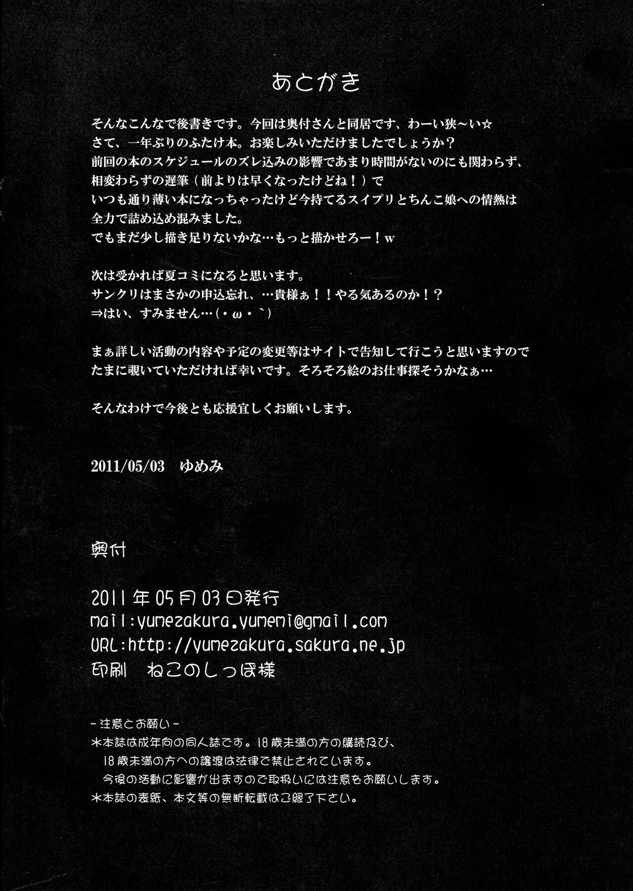 Futanari Suite page 10 full