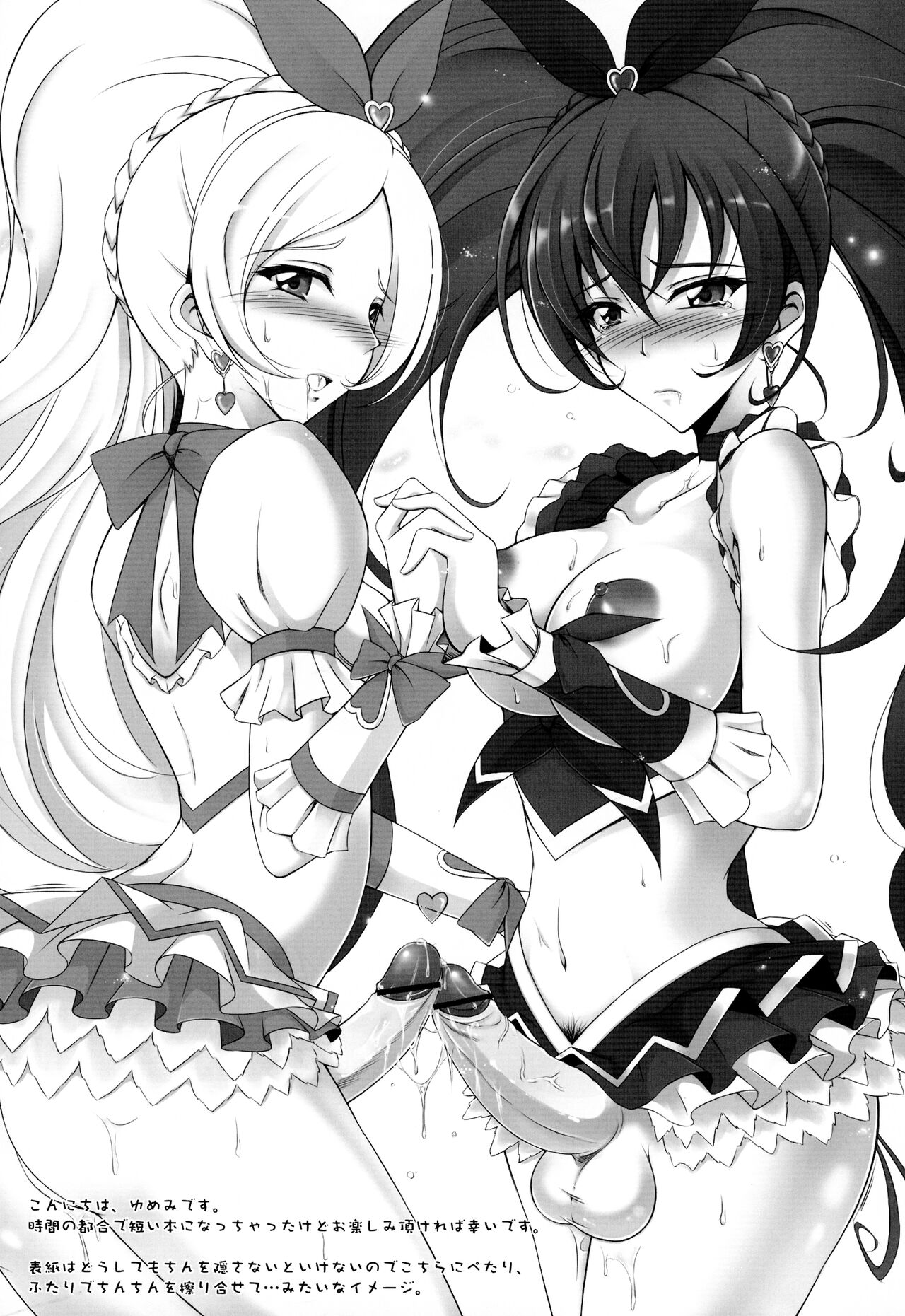 Futanari Suite page 3 full