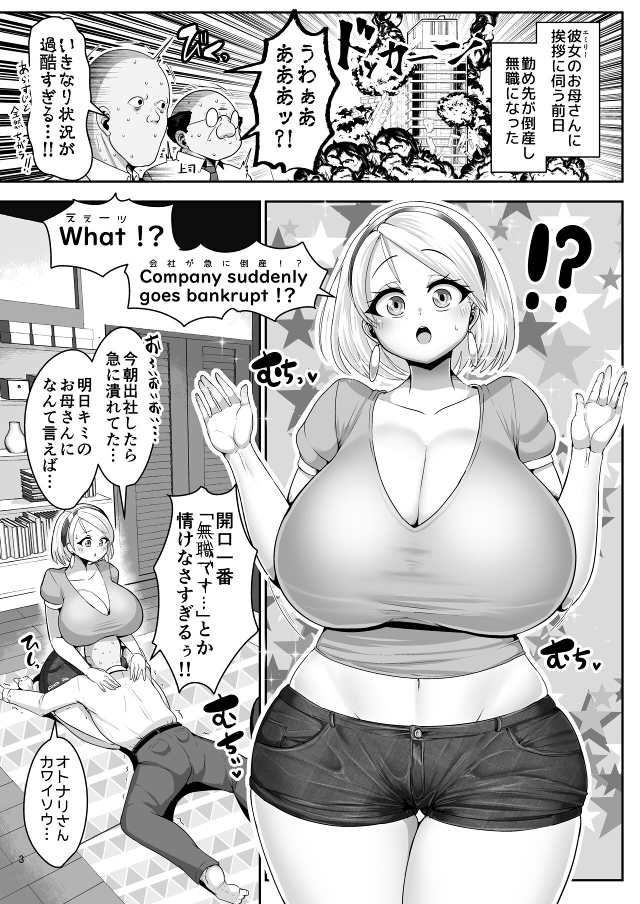 H Daisuki Kinpatsu Hakujin Bakunyuu Ryuugakusei ga Tonari no Heya ni Hikkoshite Kita!! 2 ~Mama mo Ore no SeFri ni Natta!!~ page 4 full