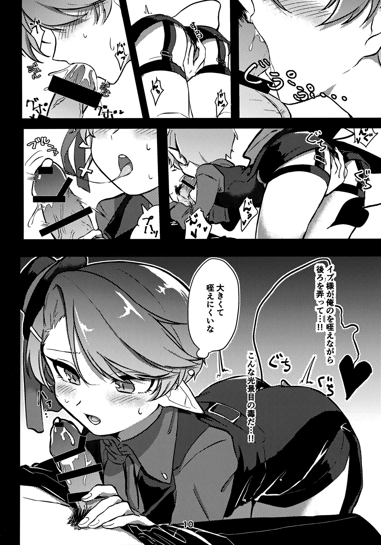 Hatsujou Akuma-kun page 9 full