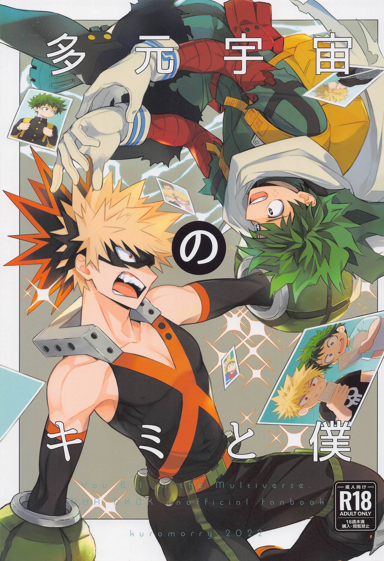 Multiverse no Kimi to Boku - You & I in the Multiverse. page 1 full