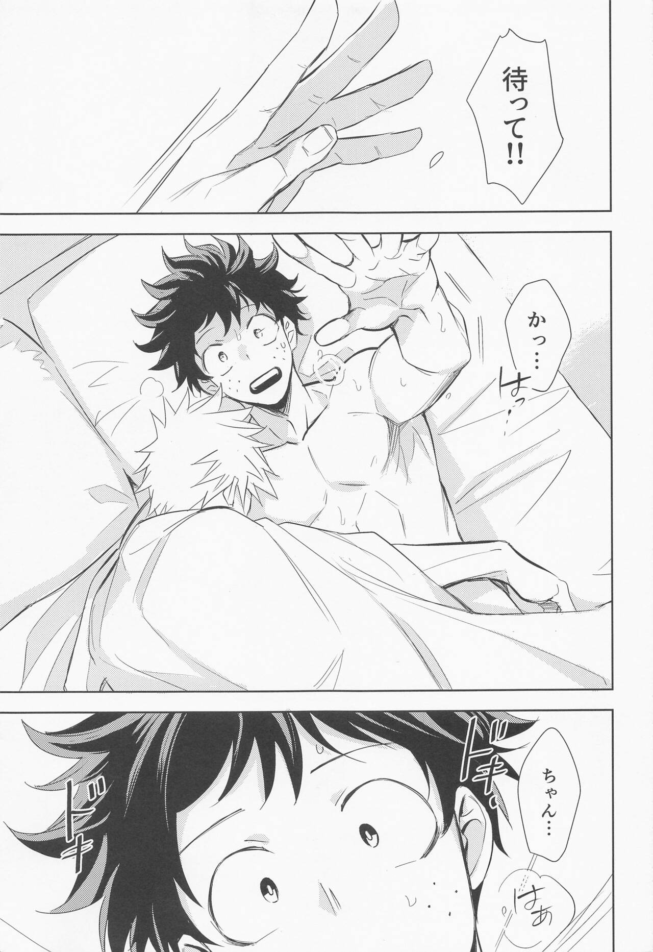 Multiverse no Kimi to Boku - You & I in the Multiverse. page 10 full